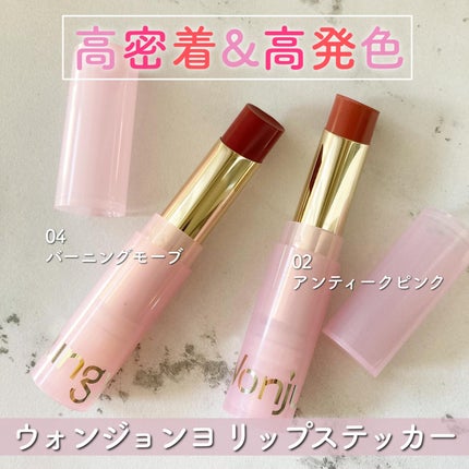 ウォンジョンヨ リップステッカー/Wonjungyo/口紅を使ったクチコミ(1枚目)