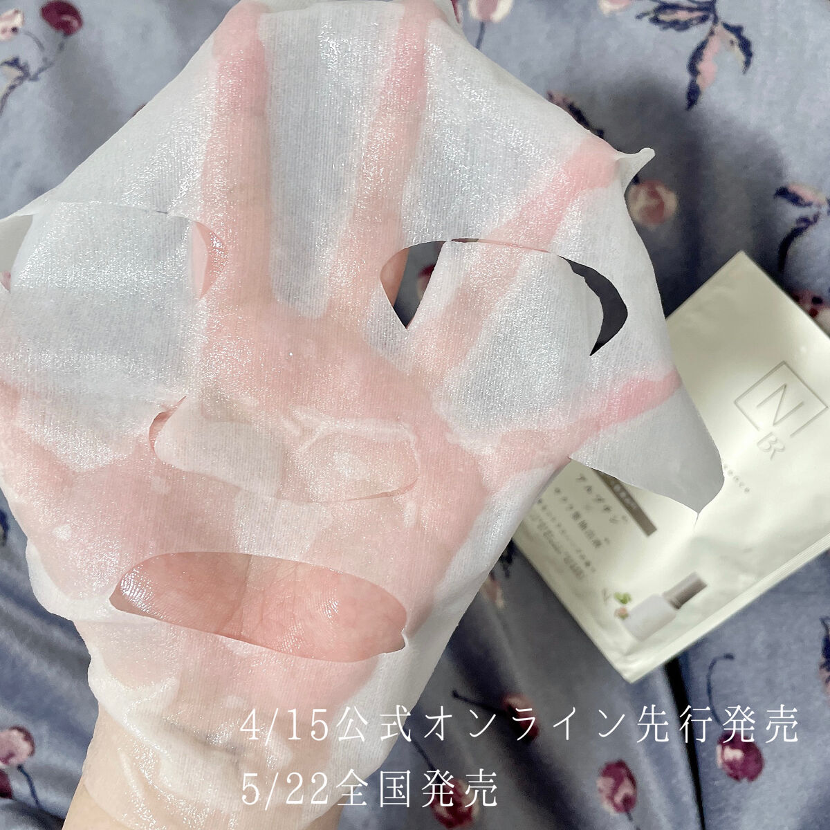 Bright ホワイト メラノリーチ エッセンス マスク/Ｎ organic/シートマスク・パックを使ったクチコミ（3枚目）