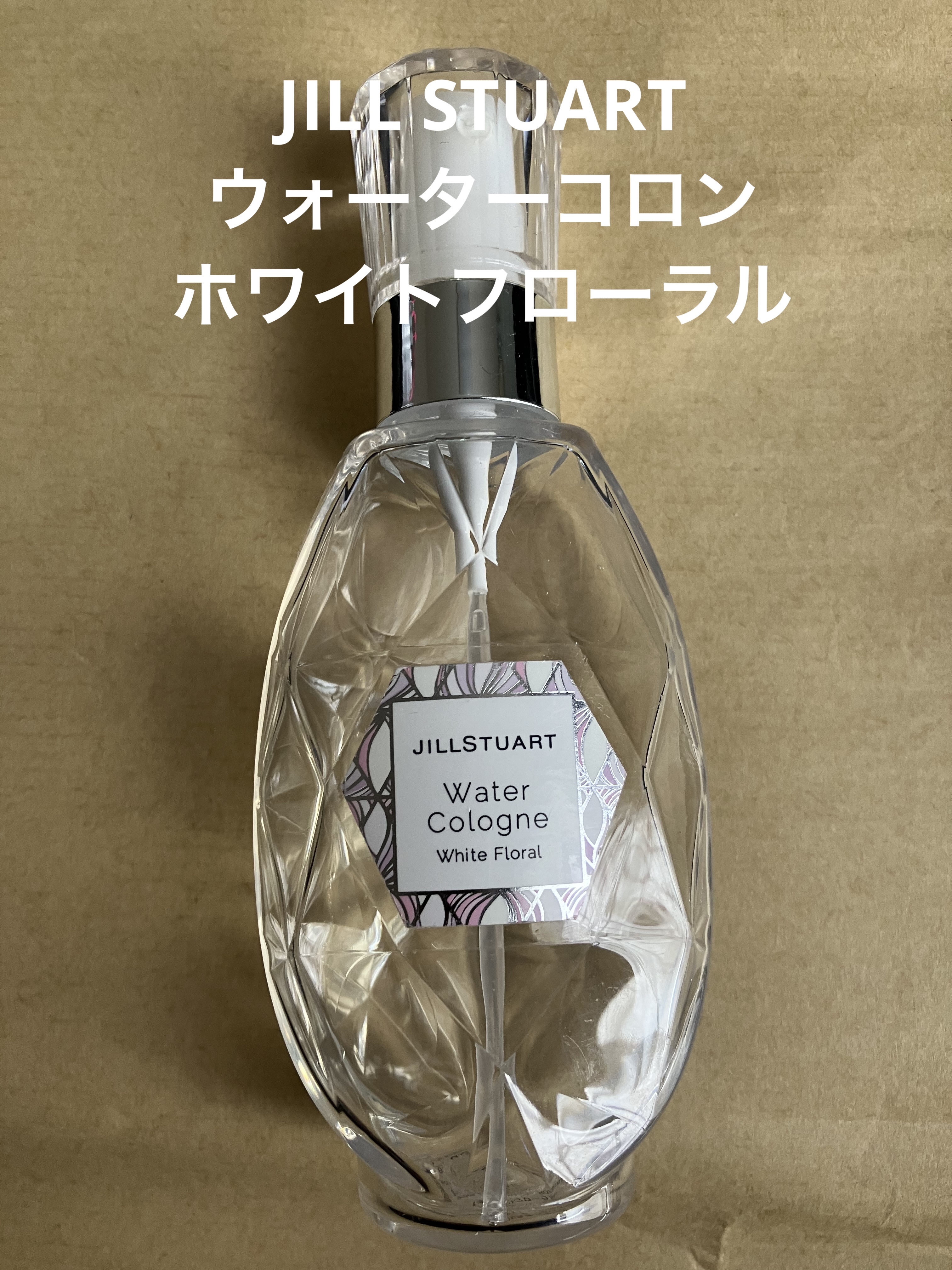ウォーターコロン ホワイトフローラル/JILL STUART/香水(レディース)を使ったクチコミ（1枚目）