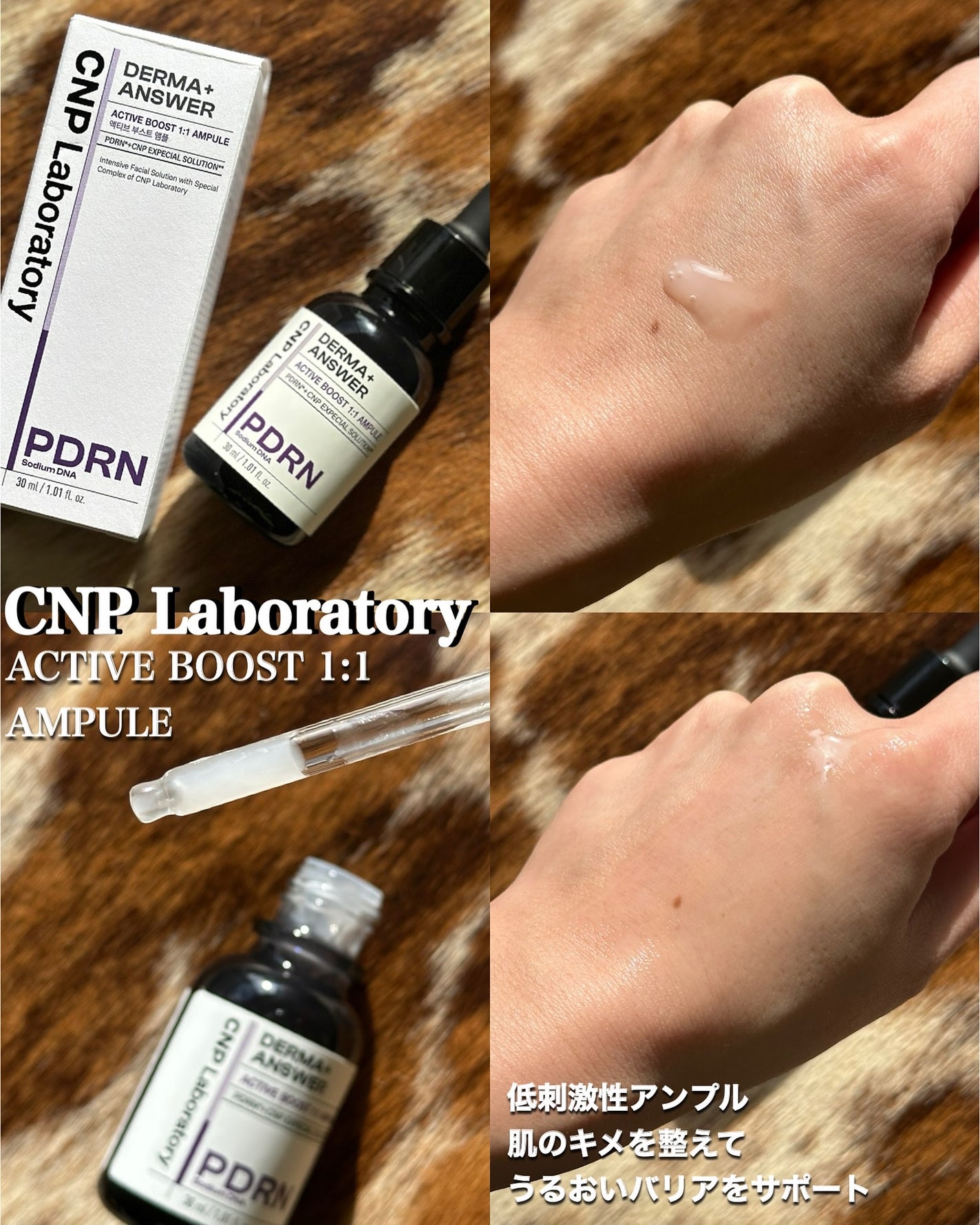 ダーマアンサー PDRN アクティブブースト1:1アンプル/CNP Laboratory/美容液を使ったクチコミ(3枚目)