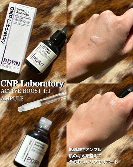 ダーマアンサー PDRN アクティブブースト1:1アンプル/CNP Laboratory/美容液を使ったクチコミ(3枚目)
