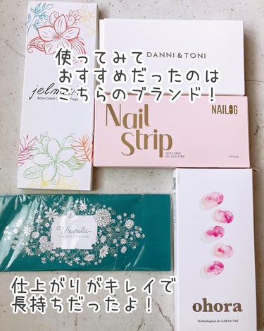 DANNI＆TONI ジェルネイルシールのクチコミ「Amazonプライムならすぐ届いて送料無料！とっても便利なんです😊さらにここで紹介したブランド.....」（2枚目）