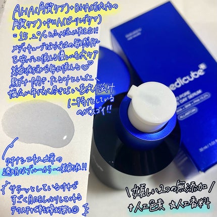 ゼロ毛穴1DAYセラム/MEDICUBE/美容液を使ったクチコミ(2枚目)