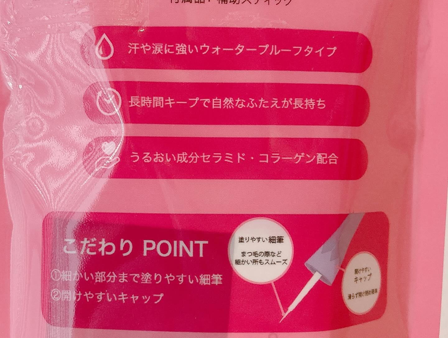 ダブリー/ルドゥーブル/二重まぶた用アイテムを使ったクチコミ（2枚目）