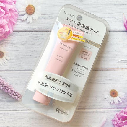 コントロールカラー下地/Moist Labo/化粧下地を使ったクチコミ(2枚目)