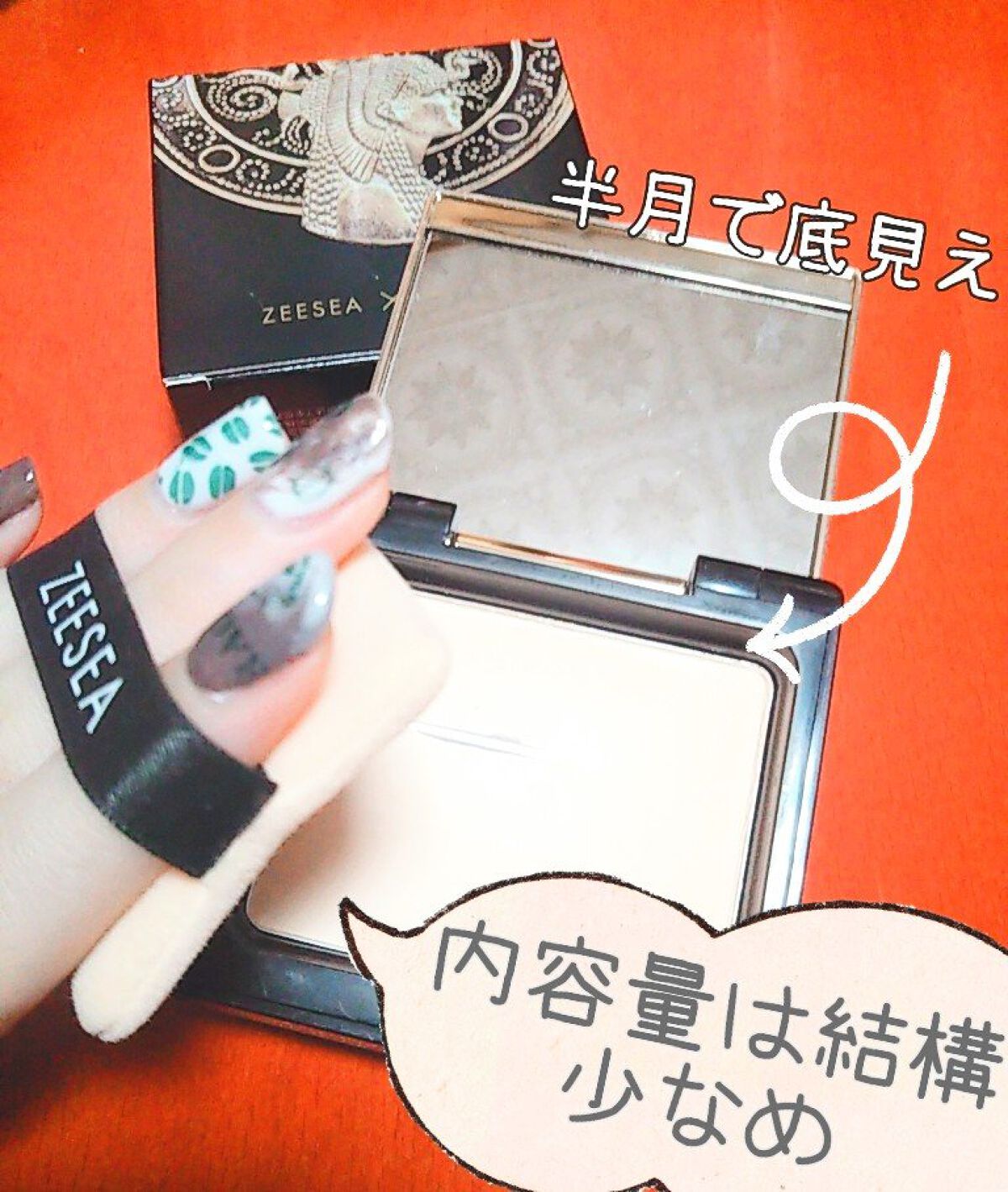 ZEESEA(ズーシー)大英博物館 エジプトシリーズ パウダーファンデーション/ZEESEA/パウダーファンデーションを使ったクチコミ(2枚目)