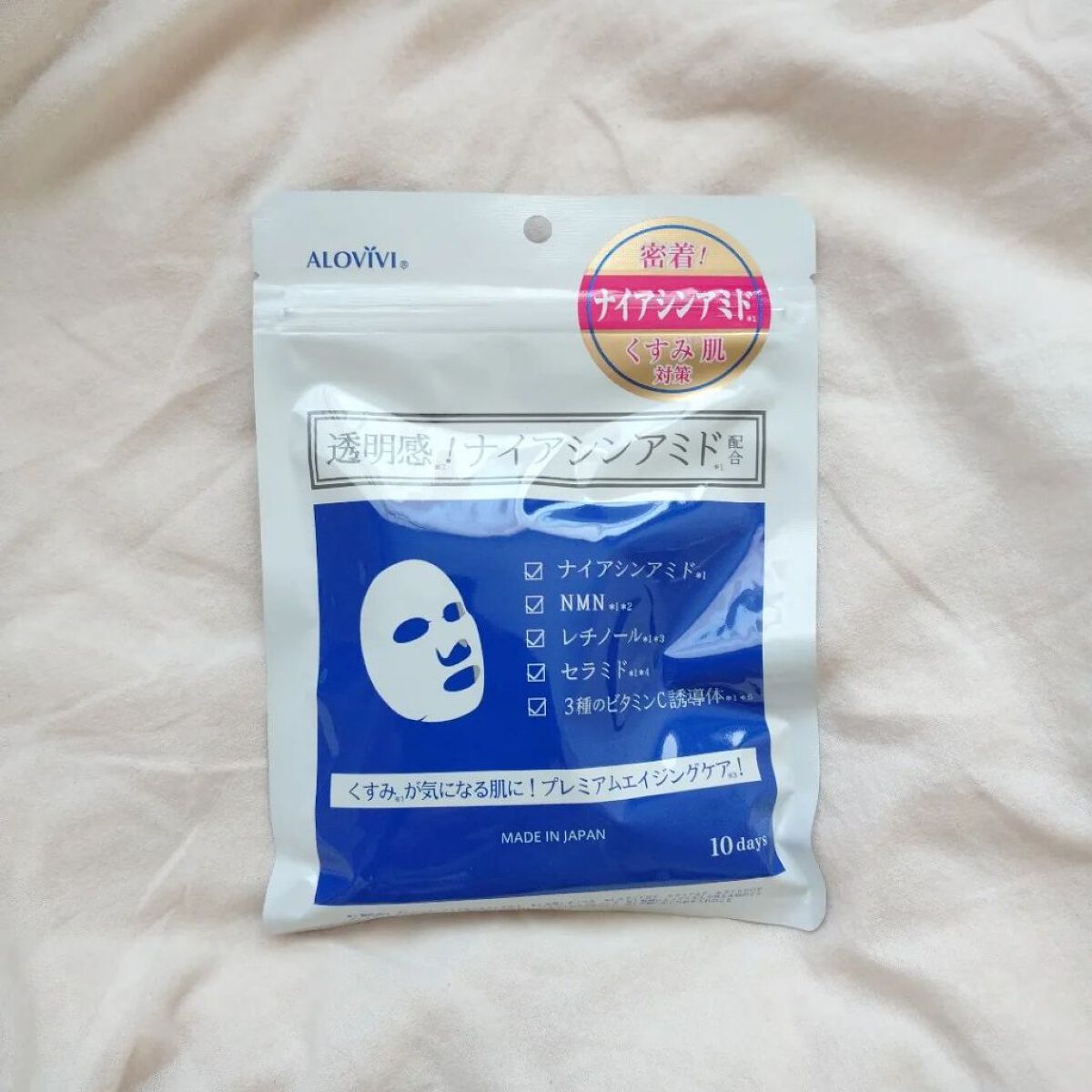 ナイアシンアミドフェイスマスク/アロヴィヴィ/オールインワン化粧品を使ったクチコミ（2枚目）