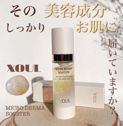 モイストリップバーム/XOUL/リップバームを使ったクチコミ(1枚目)