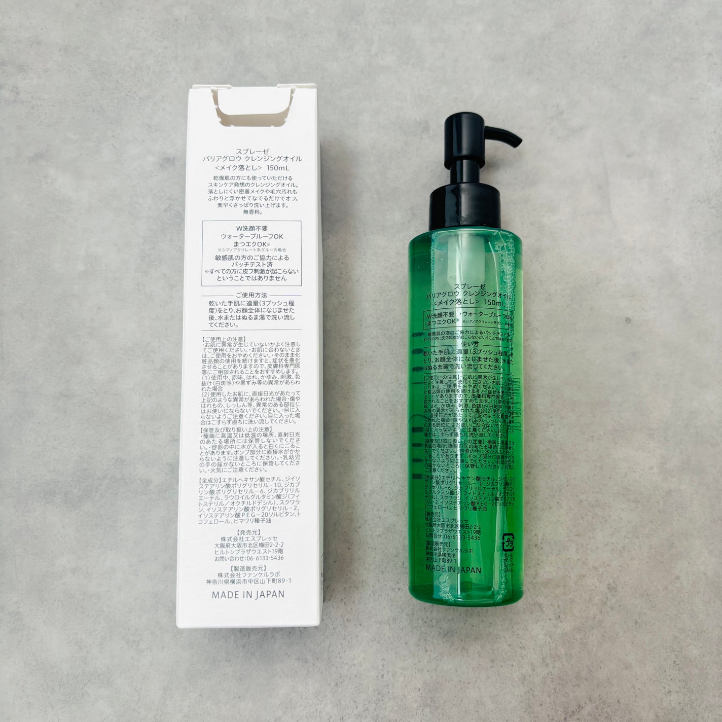 バリアグロウ クレンジングオイル /スプレーゼ /オイルクレンジングを使ったクチコミ(2枚目)