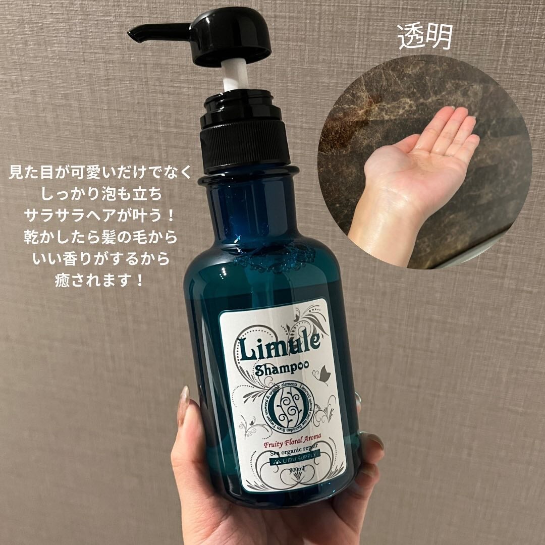 リムール ノンシリコンシャンプー・トリートメント/リムサプライ/サロンシャンプーを使ったクチコミ(2枚目)