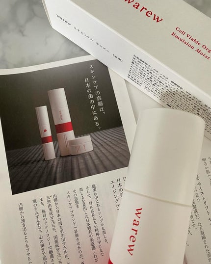 エマルジョンモイスト/warew(和流)/乳液を使ったクチコミ(5枚目)