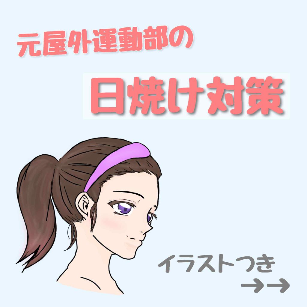 ビオレUV  速乾さらさらスプレー/ビオレ/日焼け止めミスト・スプレーを使ったクチコミ（1枚目）