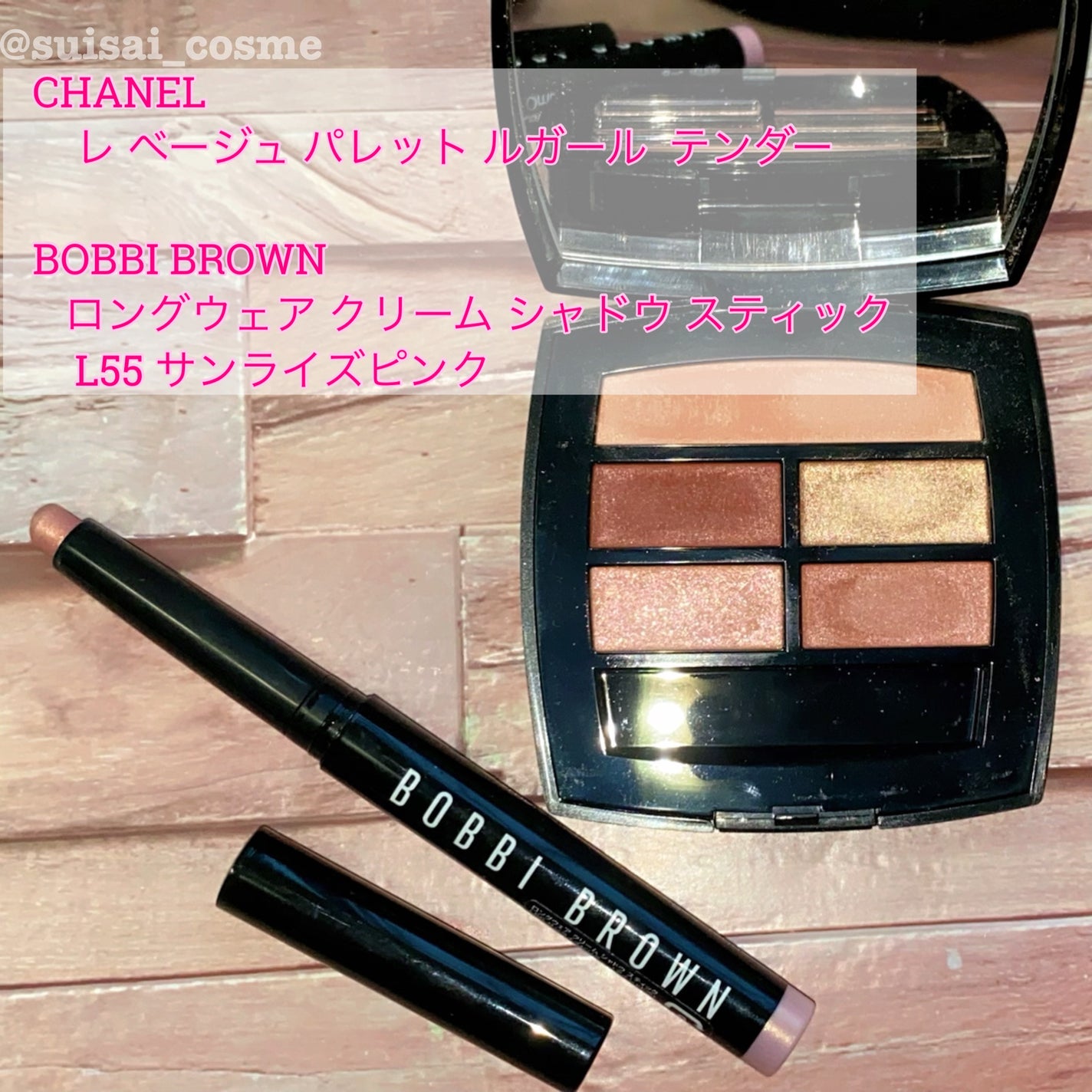 ロングウェア クリーム シャドウ スティック/BOBBI BROWN/スティックアイシャドウを使ったクチコミ(2枚目)