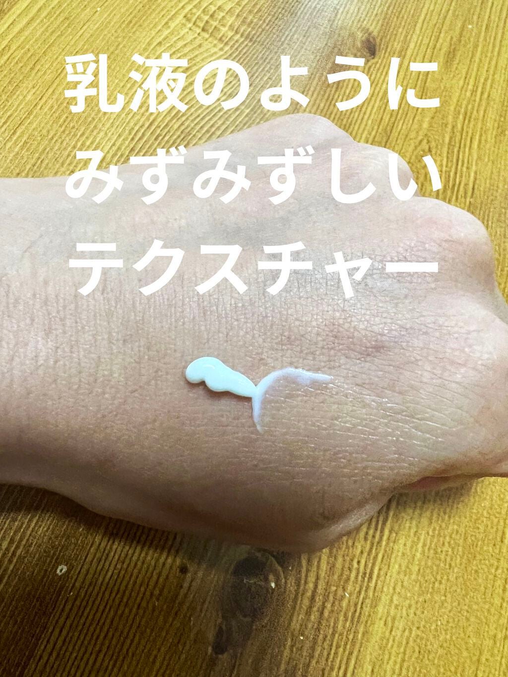 グロウイングデイクリームUV/LUNASOL/日焼け止めクリームを使ったクチコミ(2枚目)