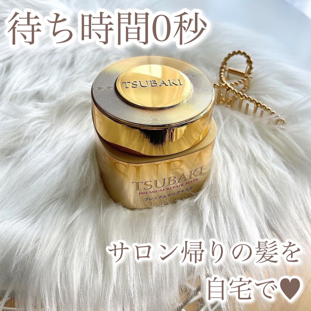 プレミアムリペアマスク(資生堂 プレミアムリペアマスク)/TSUBAKI/ヘアマスク・ヘアパックを使ったクチコミ(1枚目)