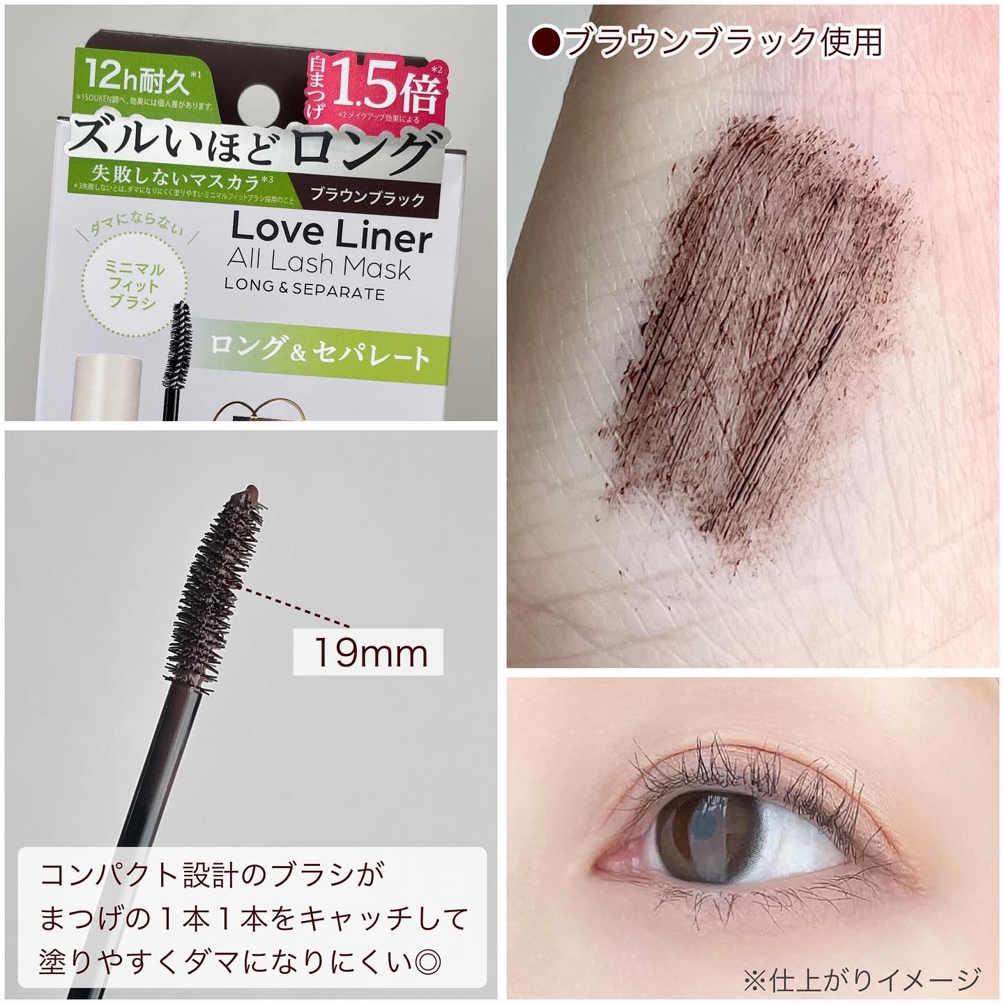 オールラッシュ マスク ロング＆セパレート＜マスカラ＞/ラブ・ライナー/マスカラを使ったクチコミ（3枚目）