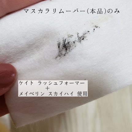 マスカラリムーバー/ビフェスタ/ポイントメイクリムーバーを使ったクチコミ(6枚目)