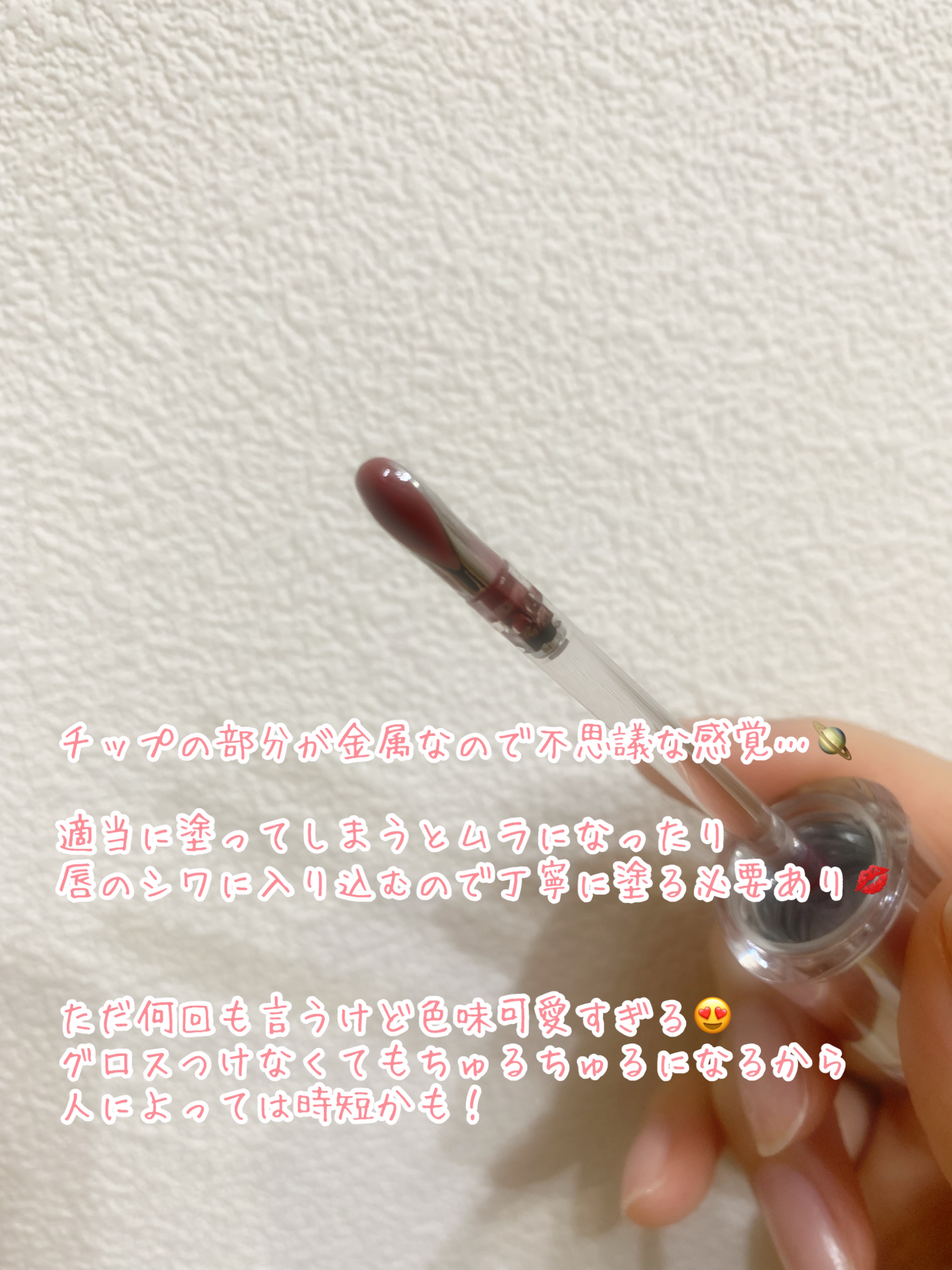 アイロンティントリップ/JUDYDOLL/リップティントを使ったクチコミ（2枚目）
