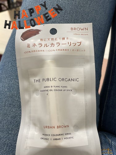 オーガニック認証 精油カラーリップスティック アーバンブラウン(限定)/THE PUBLIC ORGANIC/口紅を使ったクチコミ（1枚目）