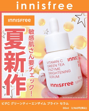 ブラックティー ユース セラム/innisfree/美容液を使ったクチコミ（1枚目）