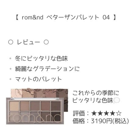 ジューシーラスティングティント/rom&nd/リップティントを使ったクチコミ(3枚目)