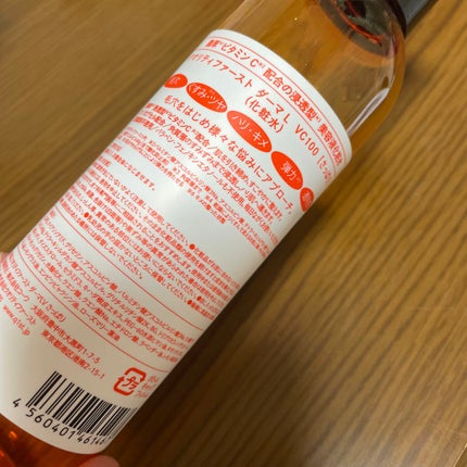 ダーマレーザー スーパーVC100ローション(さっぱり)/クオリティファースト/化粧水を使ったクチコミ(2枚目)