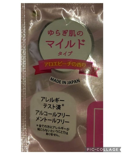 すぐに眠れマスク とろける果実のマイルドタイプ/サボリーノ/シートマスク・パックを使ったクチコミ(2枚目)