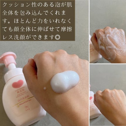 泡の洗顔料/カウブランド無添加/泡洗顔を使ったクチコミ(6枚目)