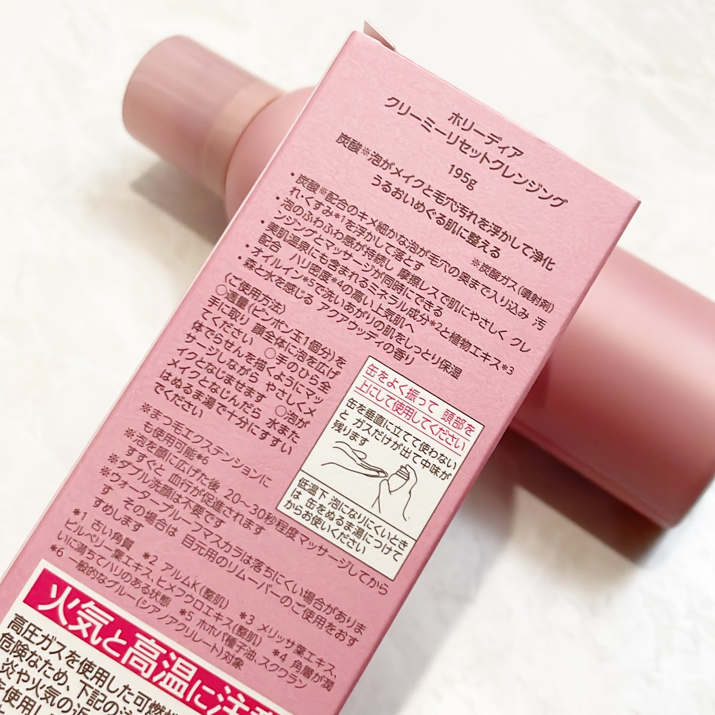 ホリーディア クリーミーリセットクレンジング/HOLIDEA/泡洗顔を使ったクチコミ(3枚目)