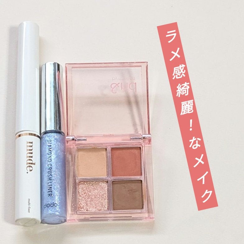 アンドバイロムアンド メロウアイパレット/&nd by rom&nd/アイシャドウパレットを使ったクチコミ(1枚目)