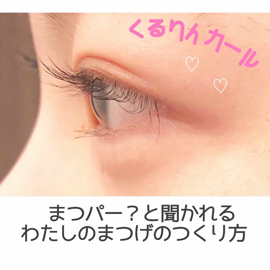 ラッシュティント/MAJOLICA MAJORCA/マスカラを使ったクチコミ（1枚目）