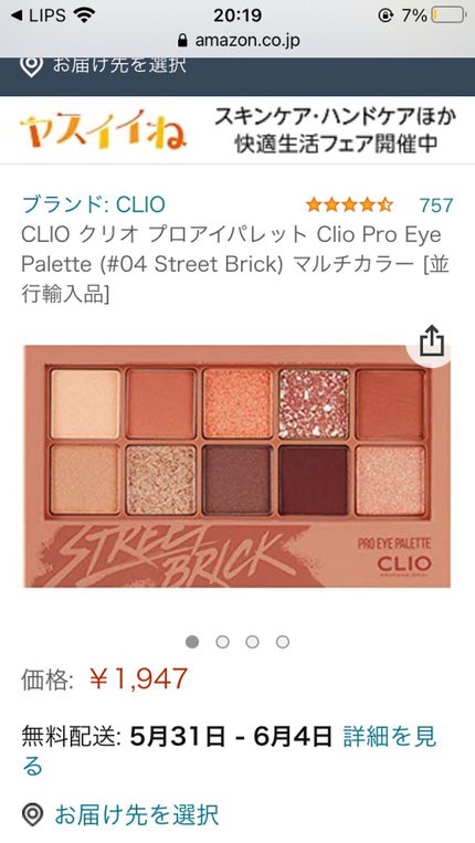 プレイカラー アイシャドウ/ETUDE/アイシャドウパレットを使ったクチコミ(2枚目)