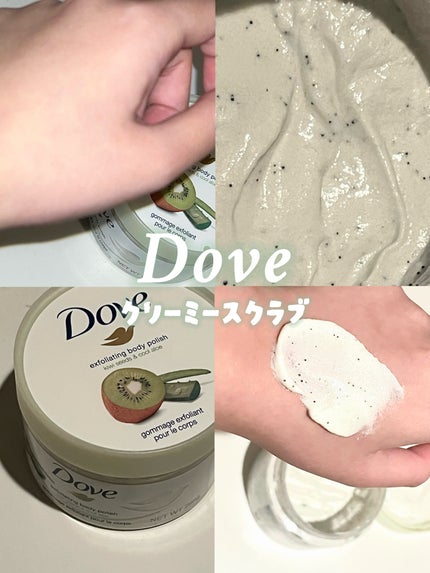 ダヴ ふわとろ クリーミースクラブ キウイ&アロエ/ダヴ/ボディスクラブを使ったクチコミ(1枚目)