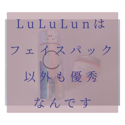 ルルルン モイストジェルクリーム(保湿タイプ)/ルルルン/フェイスクリームを使ったクチコミ(1枚目)