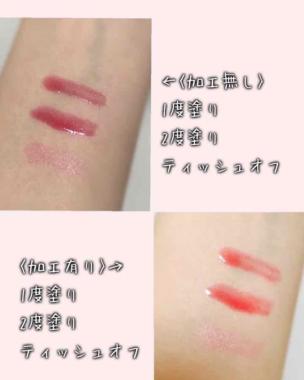 オールインワンティント/シャインリッチ/リップティントを使ったクチコミ（3枚目）