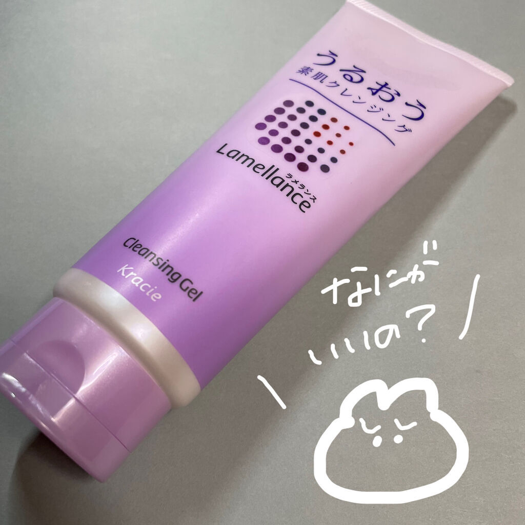 ラメランス クレンジングジェルのクチコミ「LDKでみて買ったけど個人的には全然よさがわからんかった。

雑誌ではたしか洗浄力1位って書い.....」（1枚目）