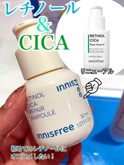 レチノール シカ リペア セラム/innisfree/美容液を使ったクチコミ(1枚目)