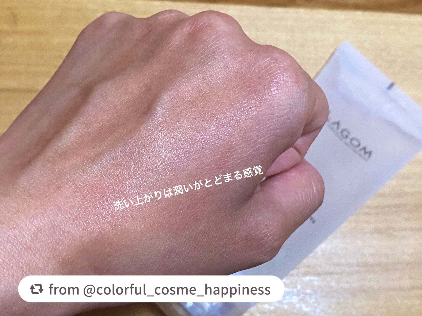 ラゴム ジェルトゥウォーター クレンザー(朝用洗顔)/LAGOM /その他洗顔料を使ったクチコミ(5枚目)