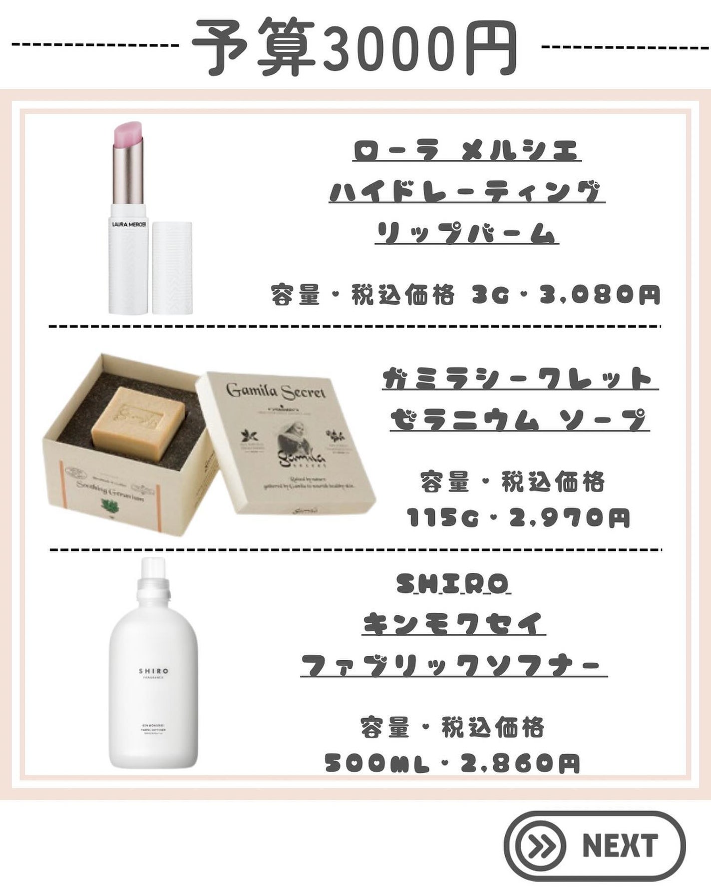 ガミラシークレット ゼラニウム/ガミラシークレット/ボディ石鹸を使ったクチコミ(4枚目)