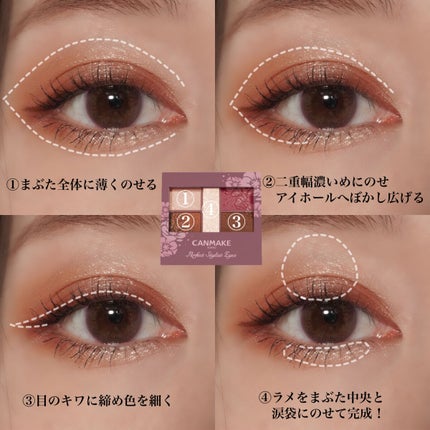 パーフェクトスタイリストアイズ/キャンメイク/アイシャドウパレットを使ったクチコミ(2枚目)