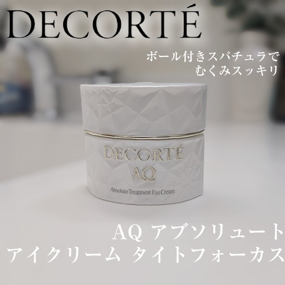 AQ アブソリュート アイクリーム タイトフォーカス/DECORTÉ/アイケア・アイクリームを使ったクチコミ(1枚目)