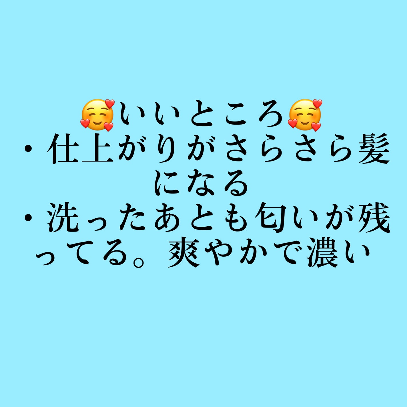 メロウシャンプー/メロウトリートメント/plus eau/市販シャンプーを使ったクチコミ(2枚目)