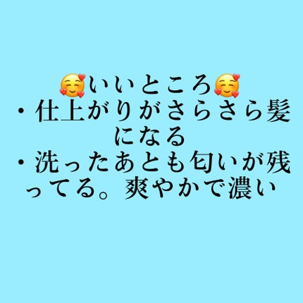 メロウシャンプー/メロウトリートメント/plus eau/市販シャンプーを使ったクチコミ(2枚目)