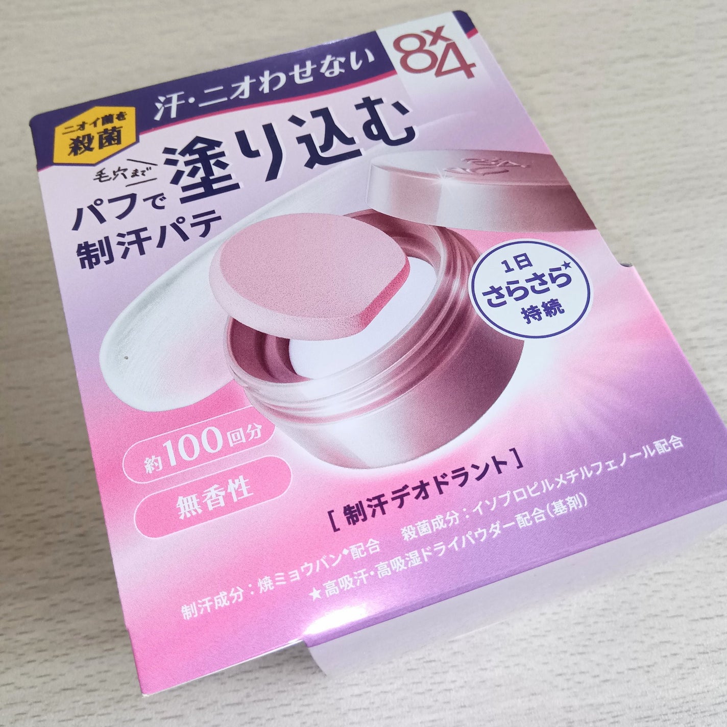 8x4 デオドラントパテ【医薬部外品】/8x4/デオドラント・制汗剤を使ったクチコミ(4枚目)