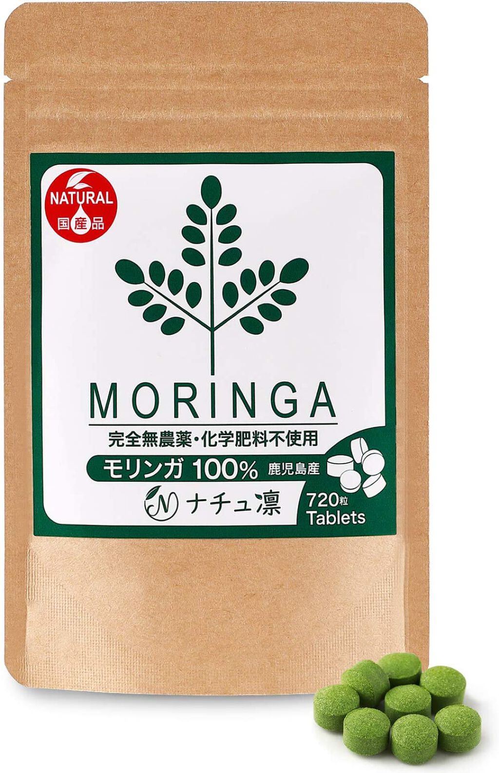 モリンガ 100% タブレット ナチュ凛