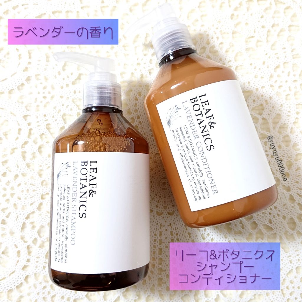 シャンプー／コンディショナー ラベンダー/LEAF＆BOTANICS /シャンプー・コンディショナーを使ったクチコミ（1枚目）