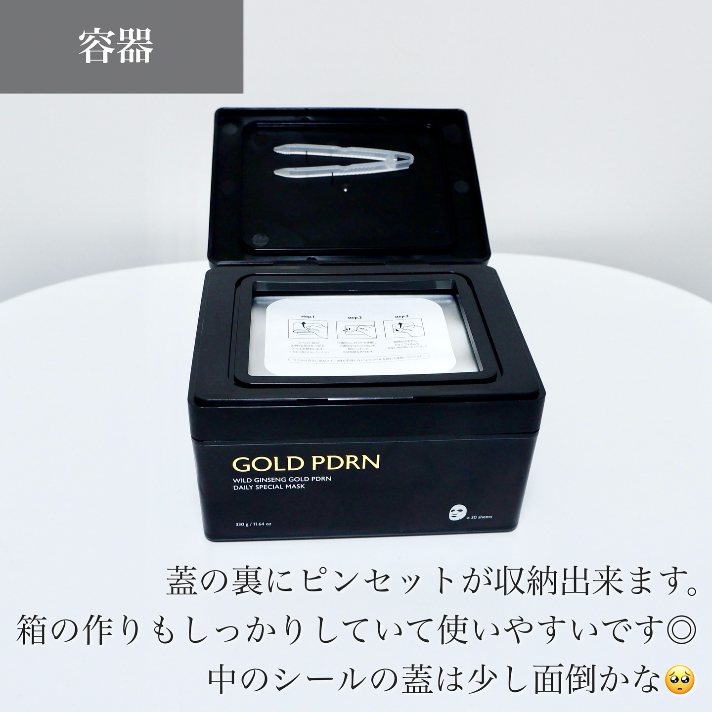 PDRNデイリースペシャルマスク/Milk Touch/シートマスク・パックを使ったクチコミ（3枚目）