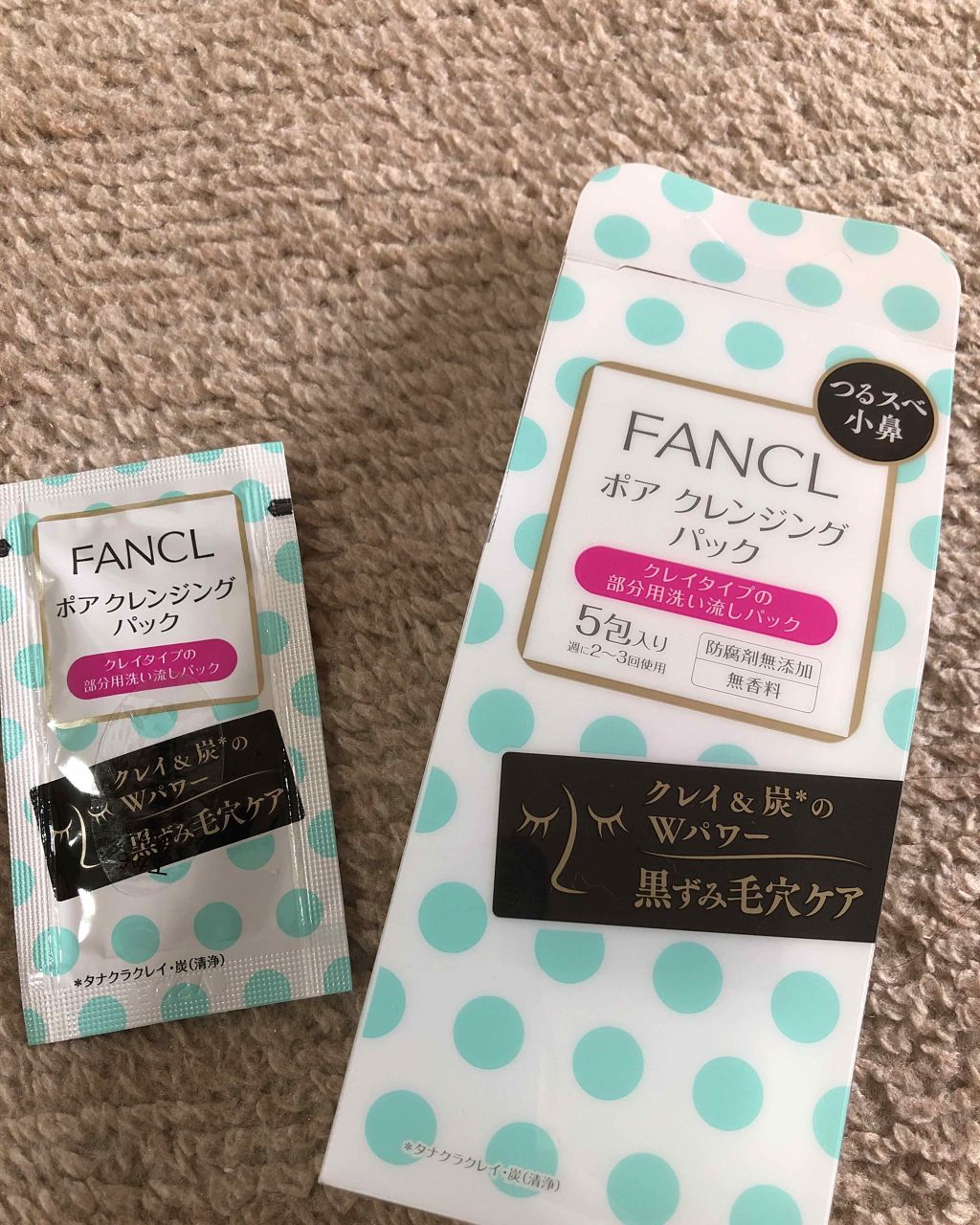 ポア クレンジング パック/ファンケル/洗い流すパック・マスクを使ったクチコミ(1枚目)