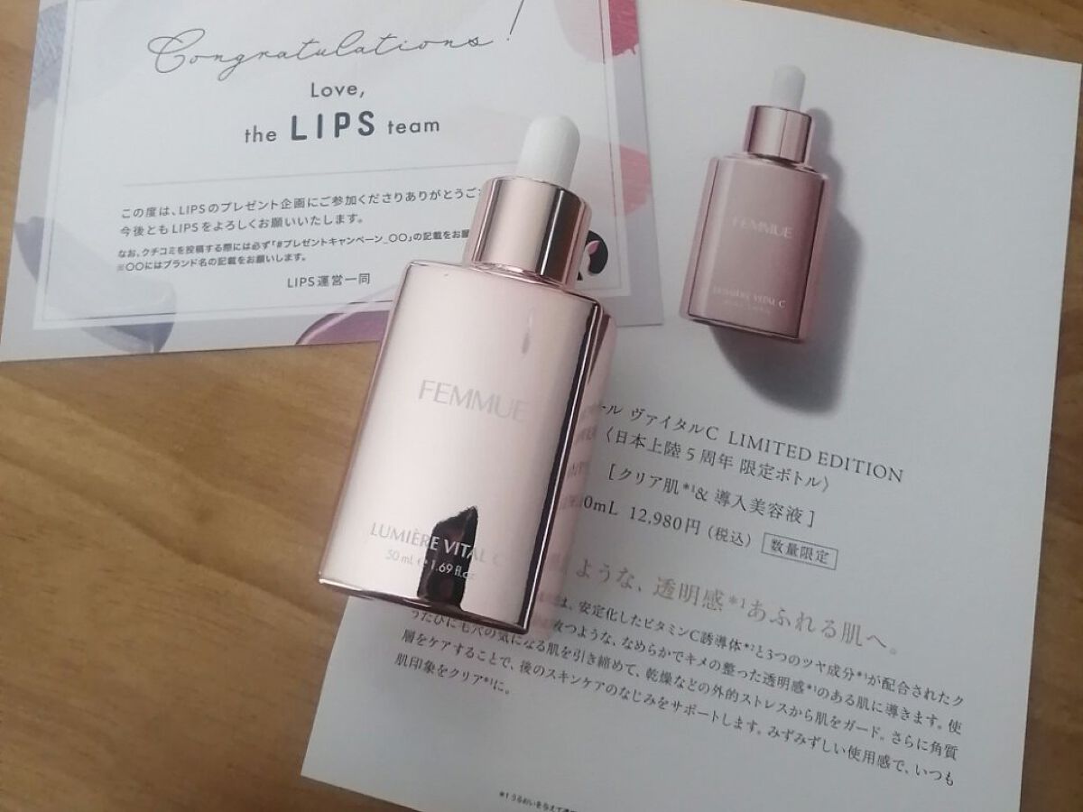 ルミエール ヴァイタルC/FEMMUE/ブースター・導入液を使ったクチコミ（1枚目）