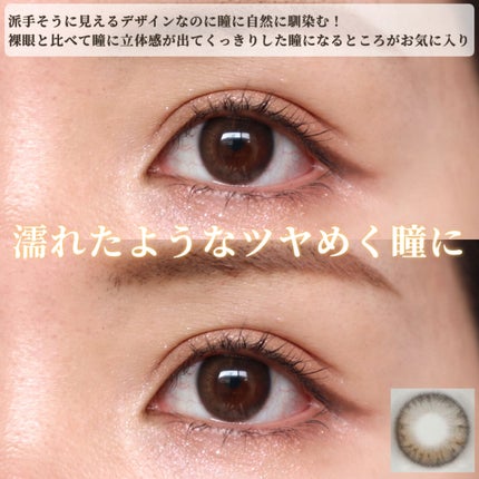 One & Only Kristin/Hapa kristin/カラーコンタクトレンズを使ったクチコミ(2枚目)